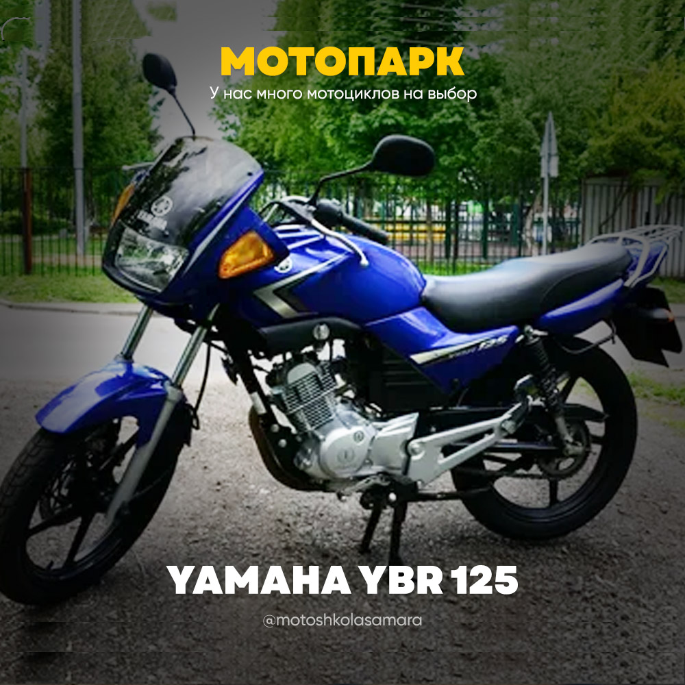 motoshkola-yamaha-125